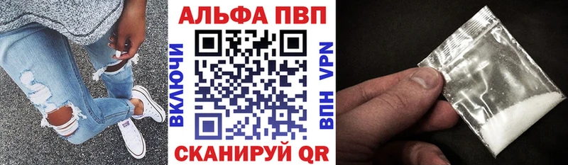 Alfa_PVP кристаллы  Большой Камень 